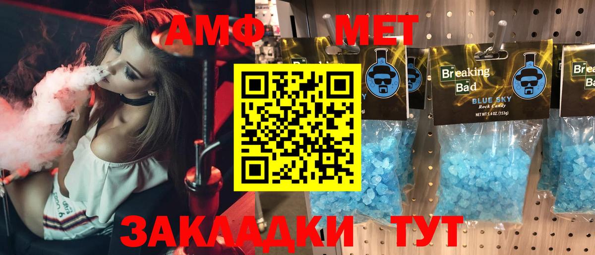 MEGA ССЫЛКА  Amphetamine  Белореченск  Вход с VPN  Амфетамин Розовый 