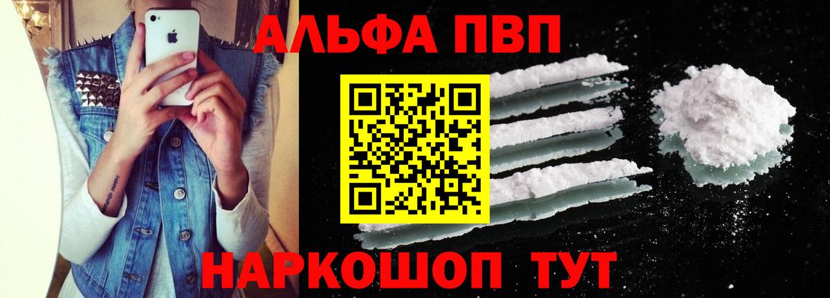 A-PVP Соль  Alpha-PVP кристаллы  Белореченск  Вход с VPN  A-PVP СК КРИС 