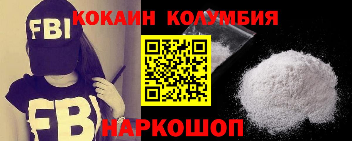 COCAIN 99% Белореченск