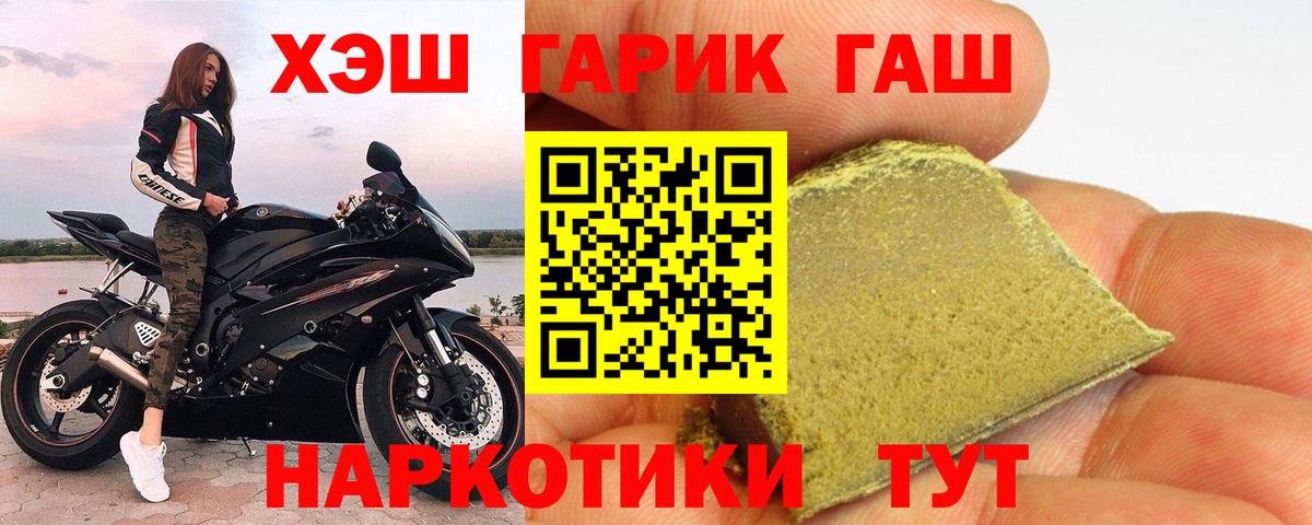 Гашиш Premium  ГАШИШ  ГАШИШ хэш  Белореченск  Вход с VPN 