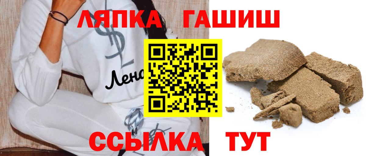 ГАШ ice o lator Белореченск