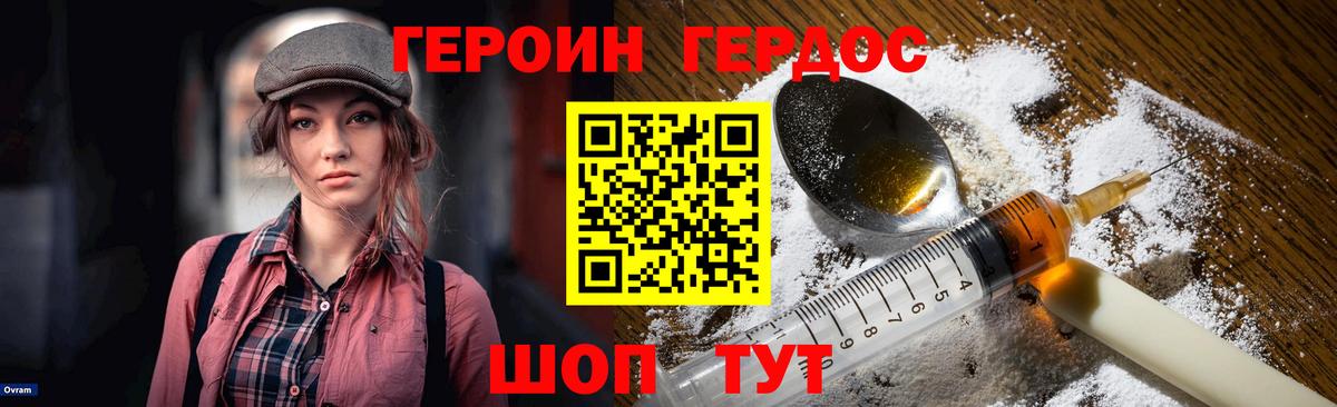 Белореченск  Героин Heroin  Вход с VPN 