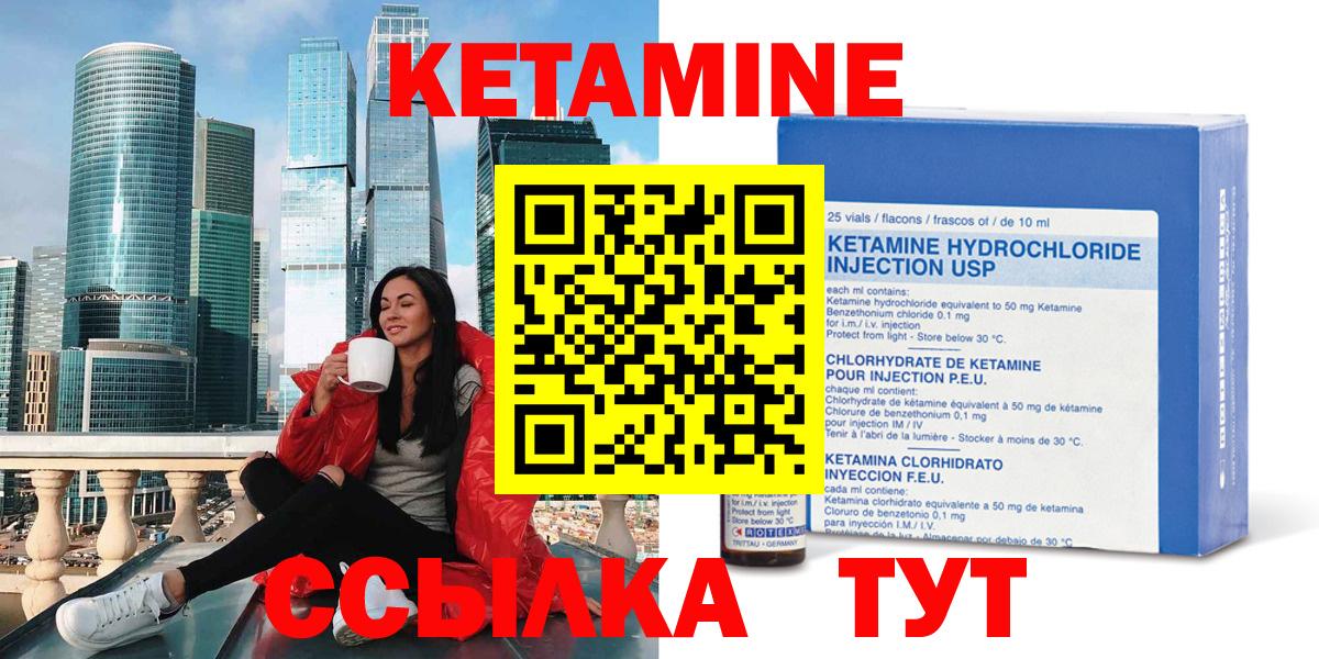 КЕТАМИН ketamine  КЕТАМИН VHQ  Вход с VPN  Белореченск 