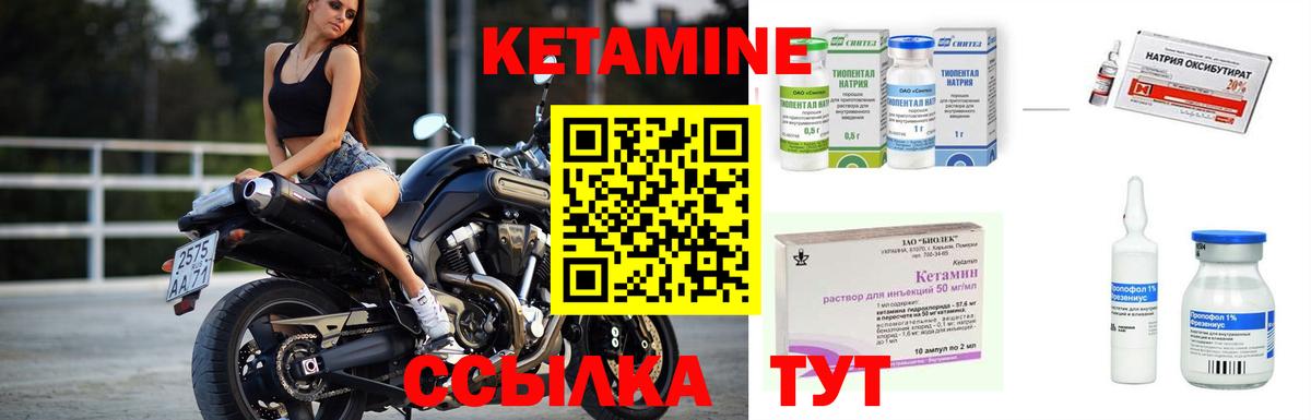 Кетамин VHQ Белореченск