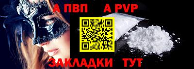 ALPHA-PVP Апрелевка