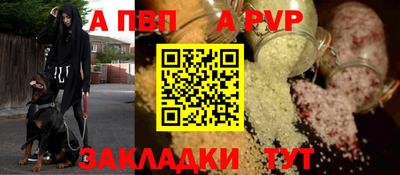 Альфа ПВП Аргун