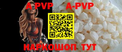 ALPHA-PVP Апрелевка
