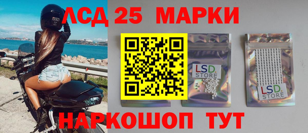 ЛСД экстази ecstasy  Вход с VPN  Белореченск  LSD-25 экстази кислота 