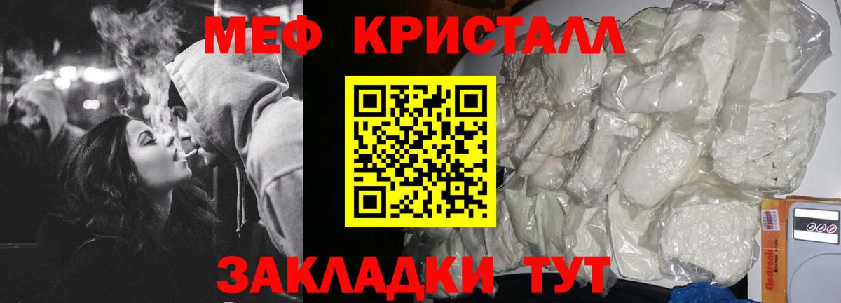 МЕФ  МЯУ-МЯУ 4 MMC  Вход с VPN  Белореченск  Меф mephedrone 