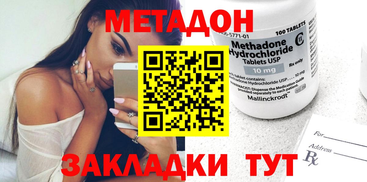 Белореченск  Метадон белоснежный  Вход с VPN 