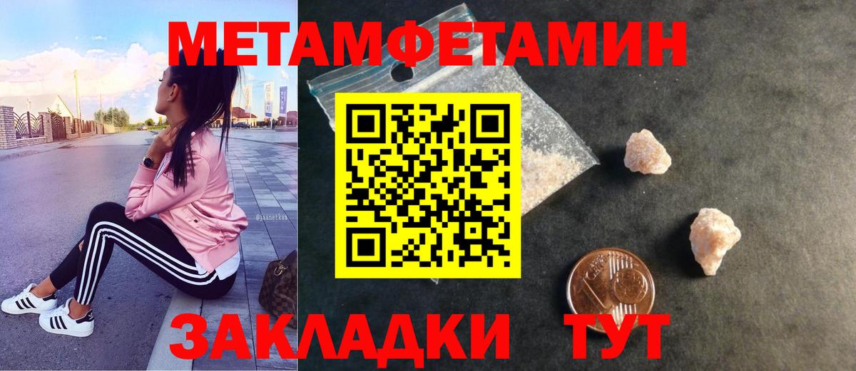 Первитин пудра  Вход с VPN  Белореченск 