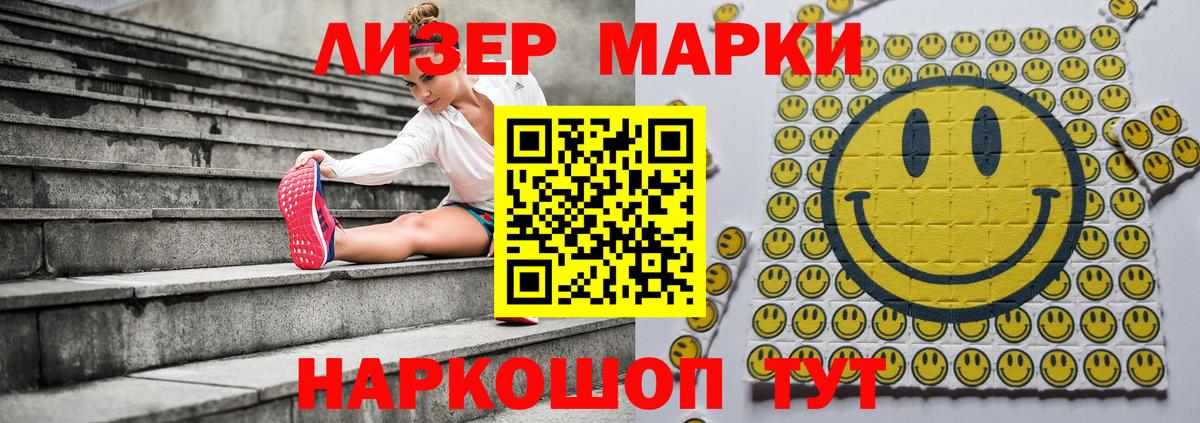Марки 25I-NBOMe 1,5мг  Вход с VPN  хочу наркоту  Белореченск 